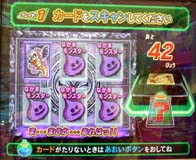 ドラクエモンスターバトルロード2【234】破壊神・シドー召喚: ドラクエ