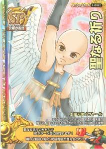 世界に3枚】モンスターバトルロード 聖なる祈り PSA10