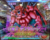 ドラクエモンスターバトルロード2【159】魔王ムドーと幻魔王